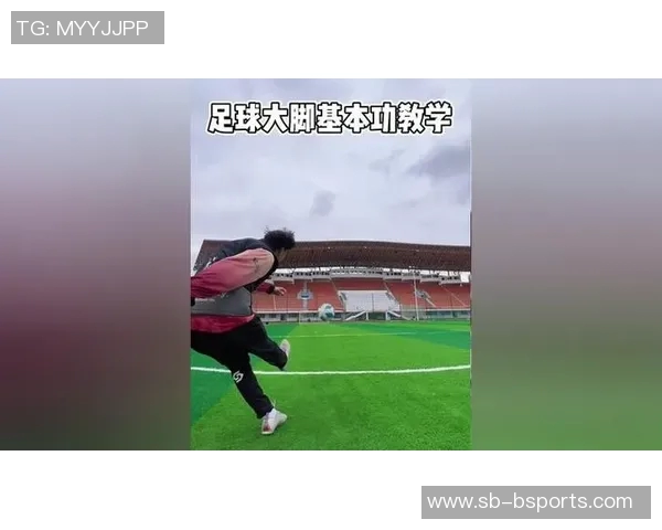 提升足球基本功的有效训练方法与技巧分享