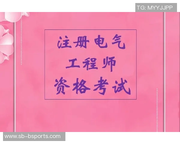 足球教练资格考试全解析助你顺利通过考试提升执教能力与水平